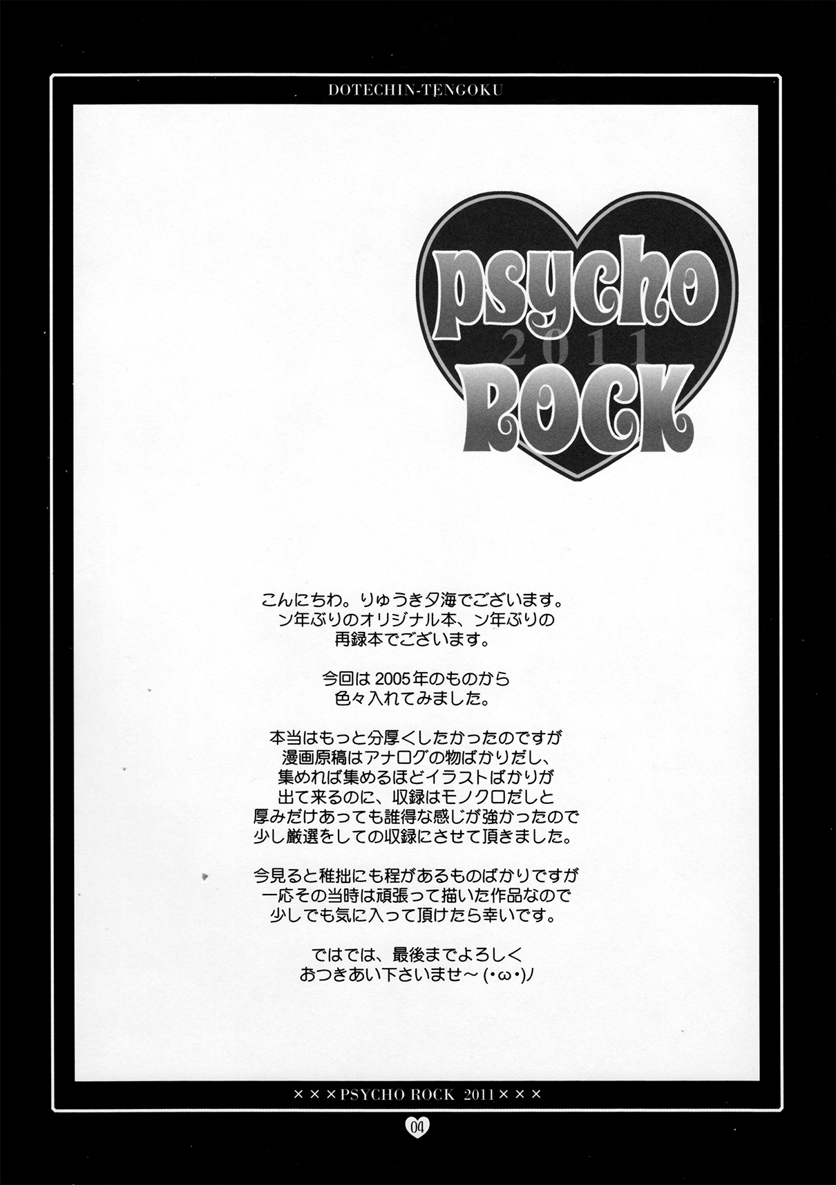 Psycho Rock 2011 page 4 full