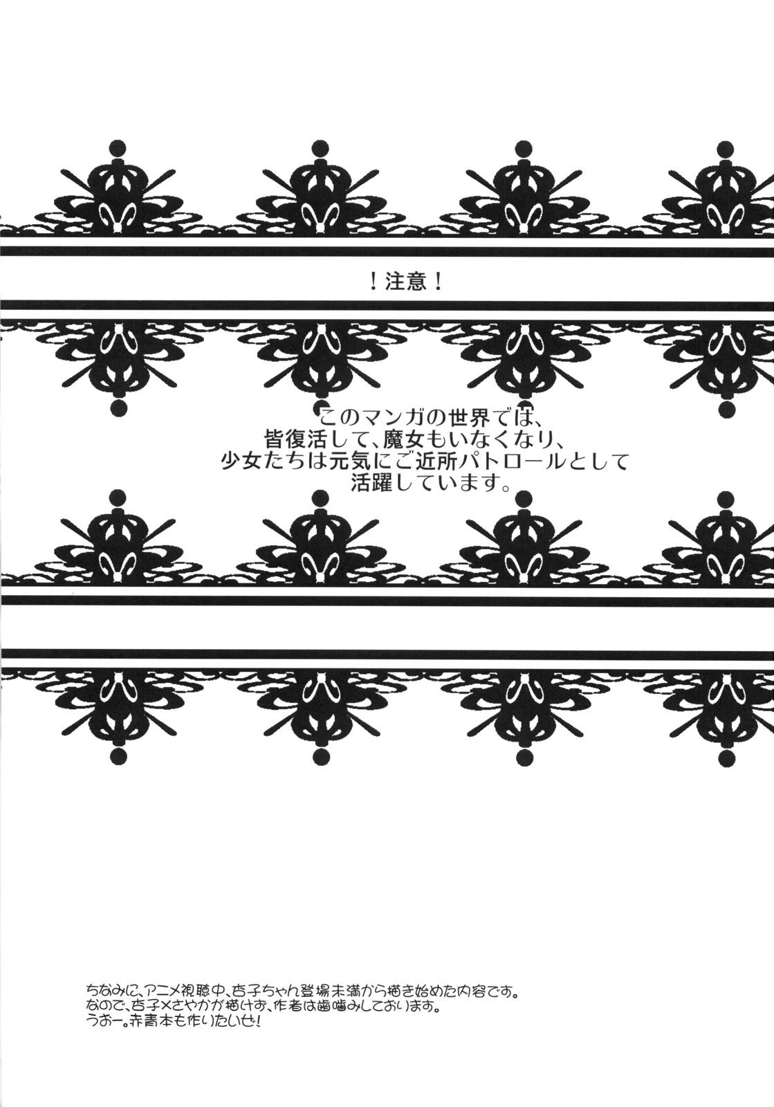 LOVE CONNECT page 3 full