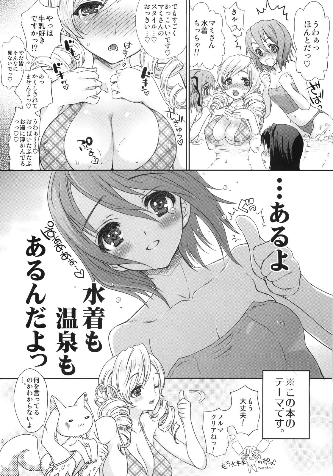 LOVE CONNECT page 8 full