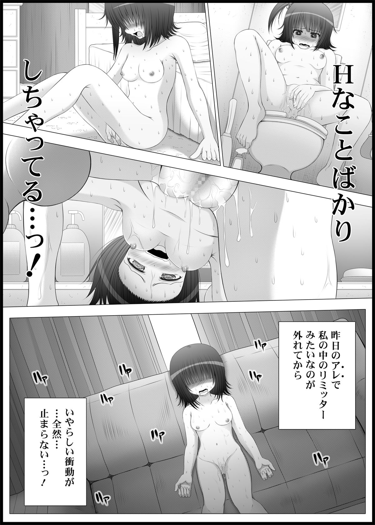 Onayuri Ch. 5 page 6 full