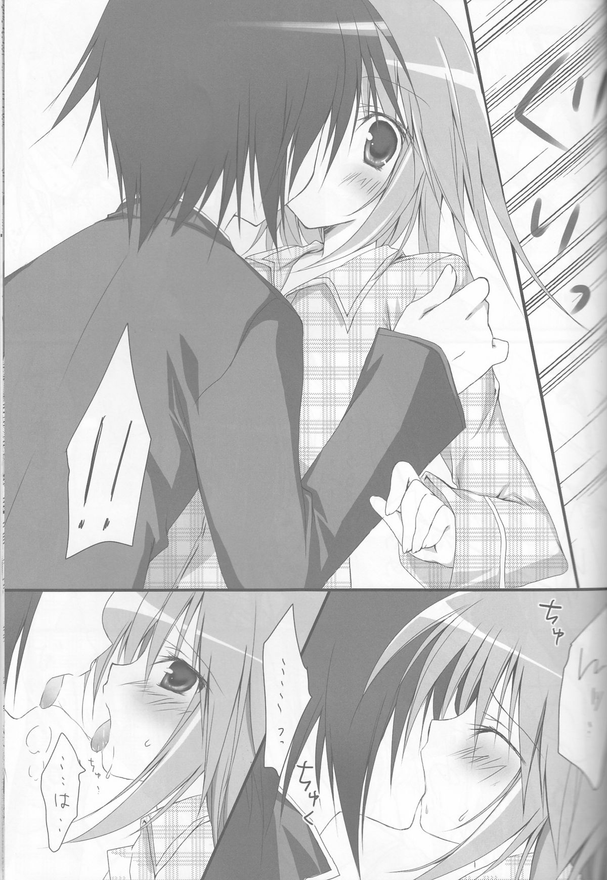 Shugo Knight page 10 full