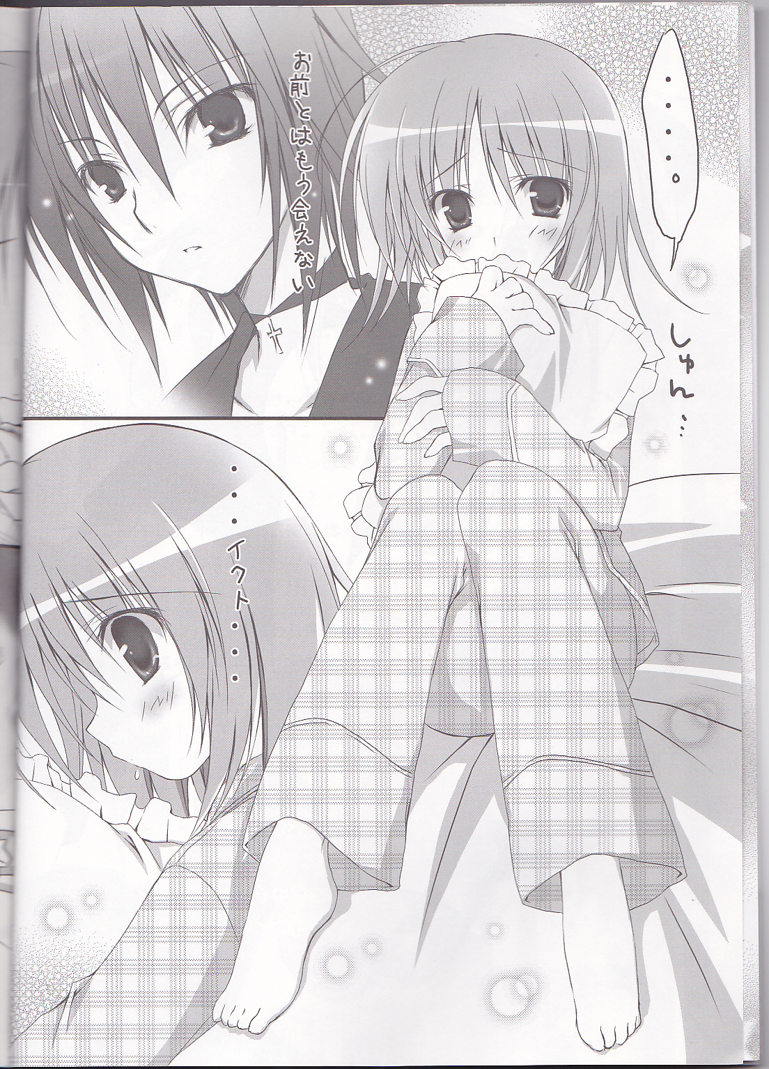 Shugo Knight page 5 full