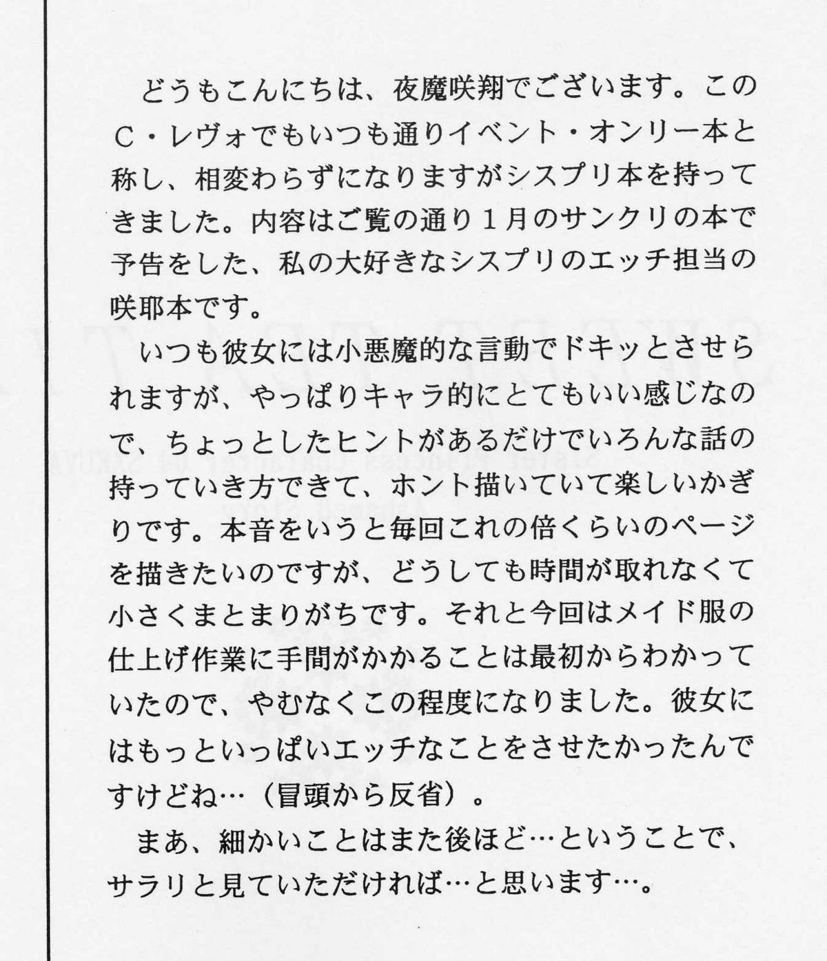 SWEET TEA TIME page 3 full