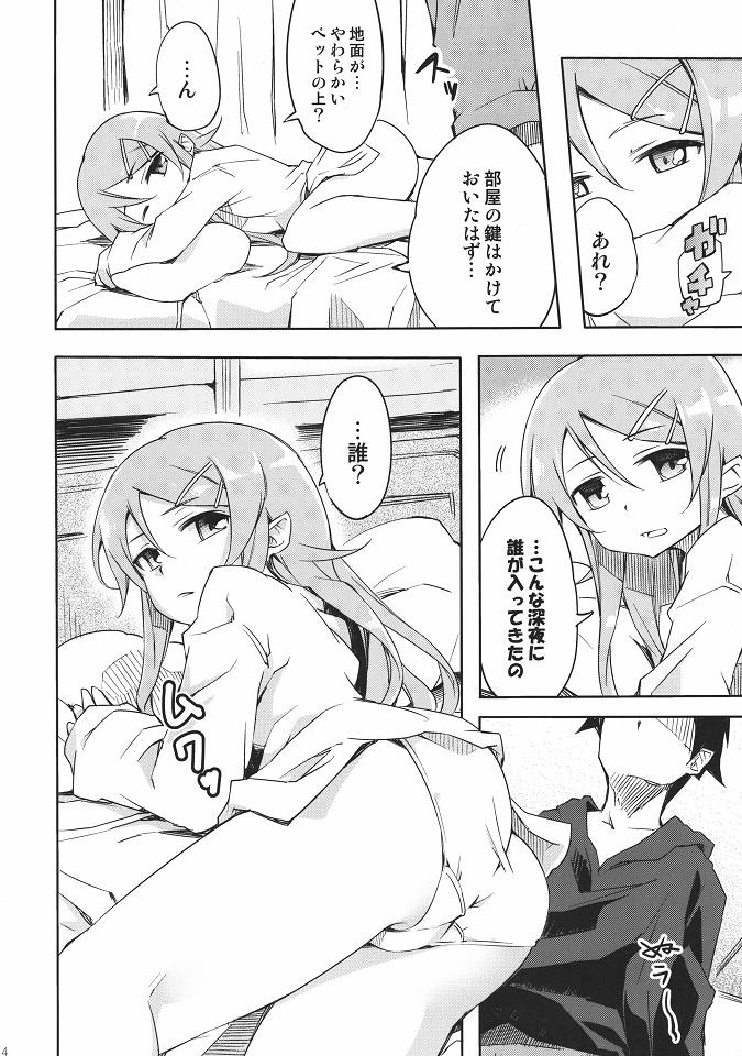 Sentakushi wa Machigaenai! page 3 full