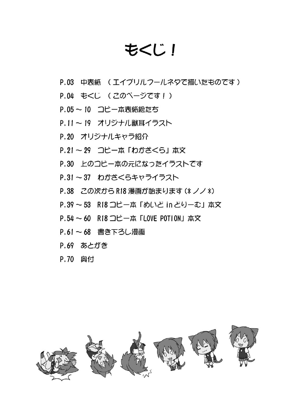 20 YEARS OLD page 4 full