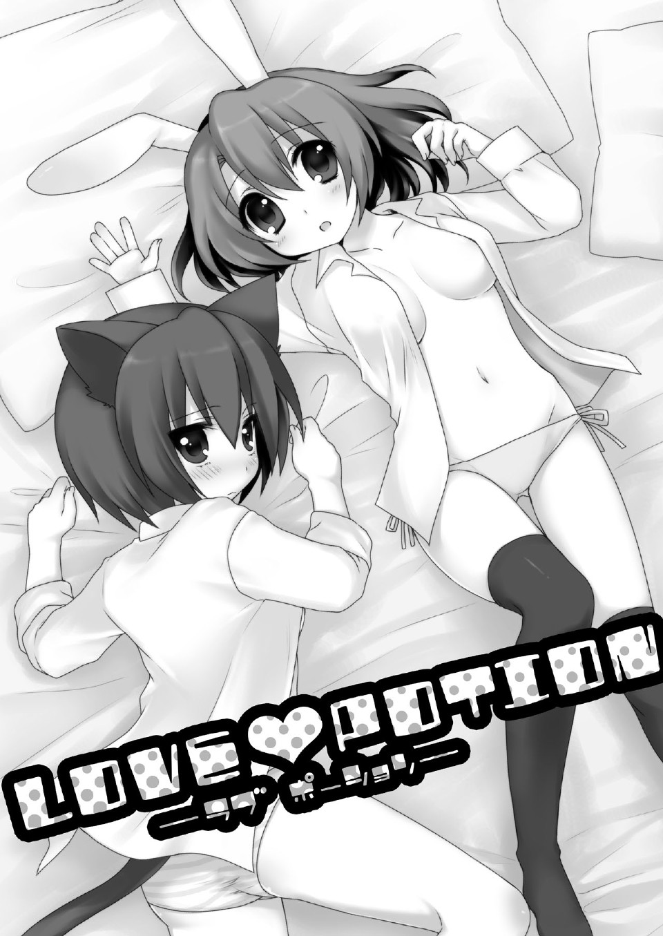 20 YEARS OLD page 8 full