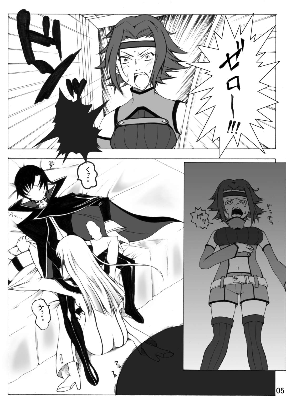 Ge-a-ss Shimasho! page 6 full
