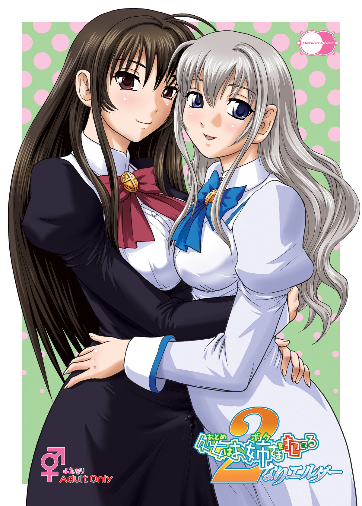 Otome wa Boku o Okashiteru ~Futanari Elder page 1 full