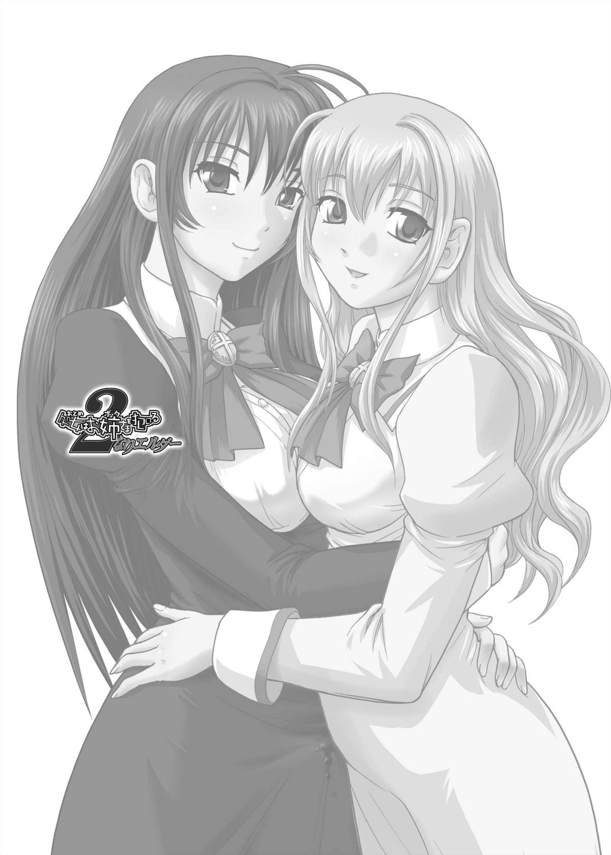 Otome wa Boku o Okashiteru ~Futanari Elder page 3 full