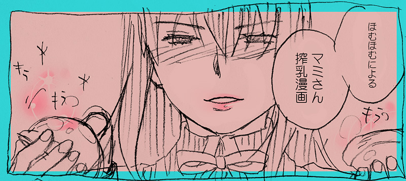 Sakunyuu page 2 full