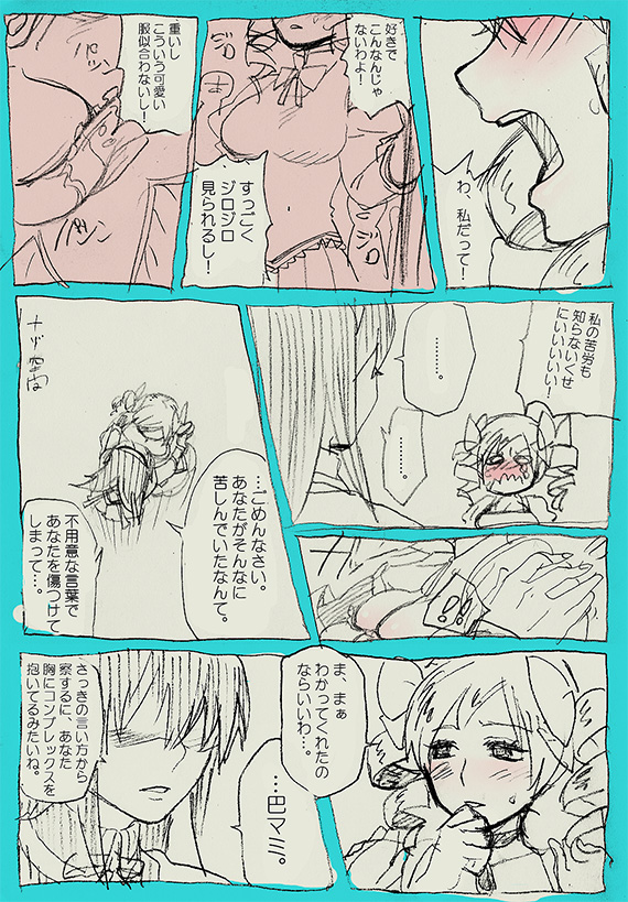 Sakunyuu page 4 full