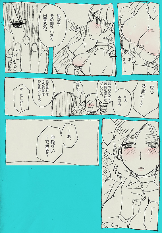 Sakunyuu page 5 full