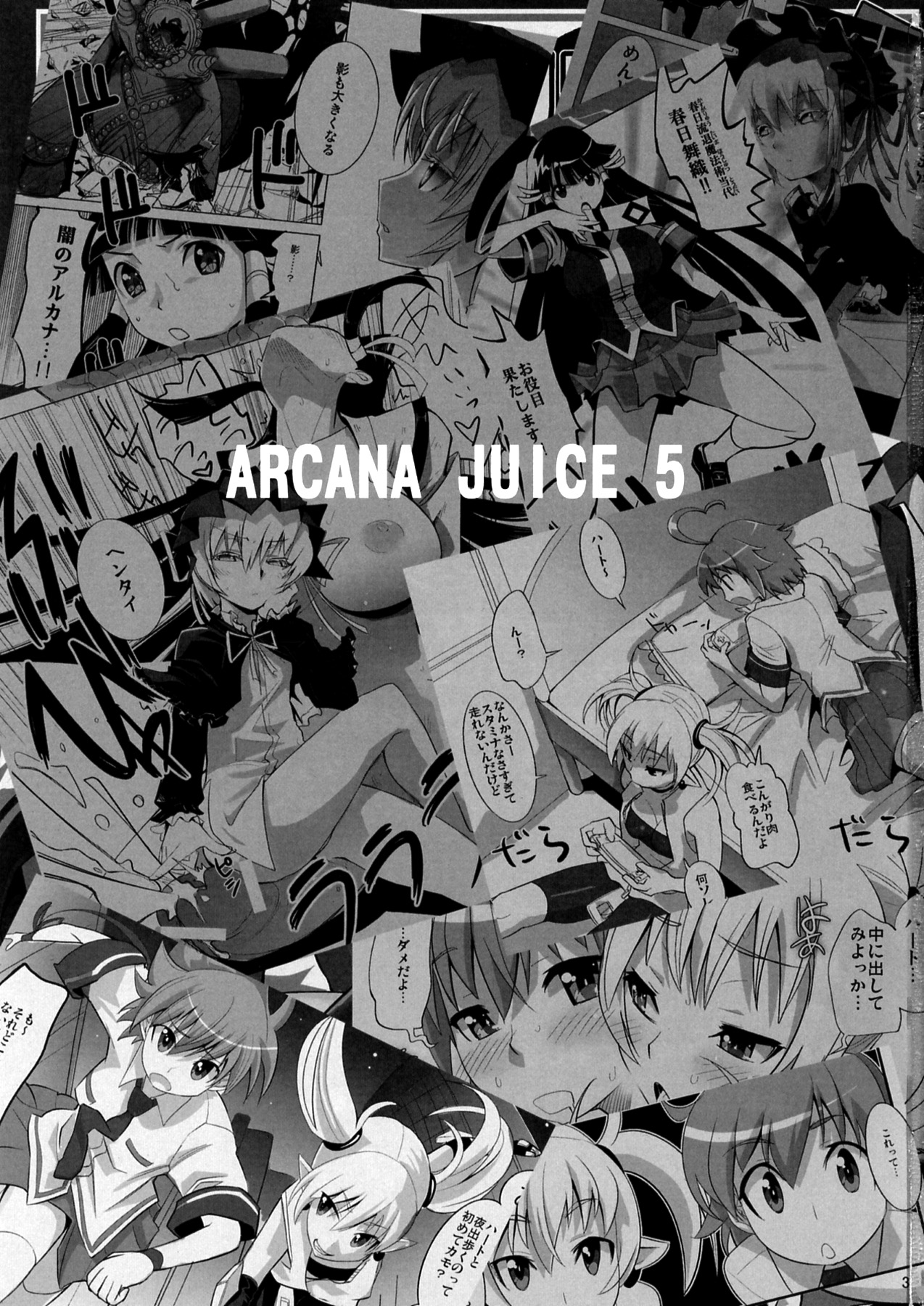 ARCANA JUICE 5 page 3 full