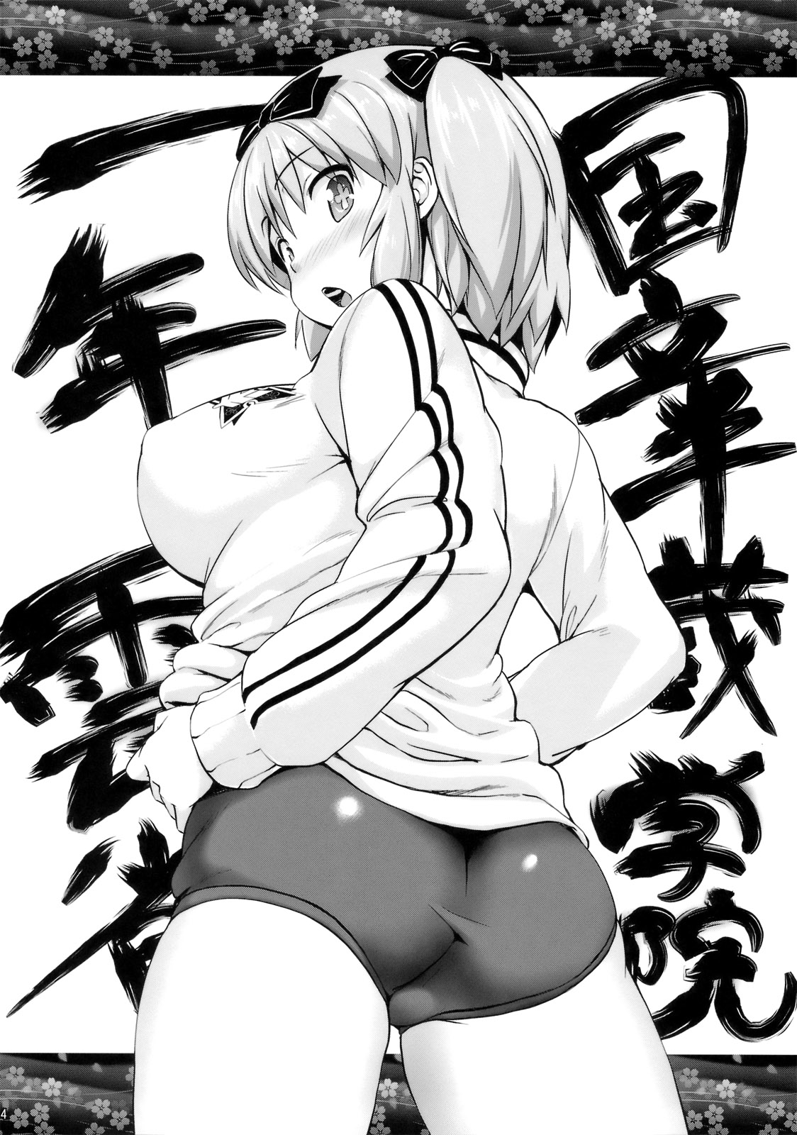 Momoiro Hibari page 4 full