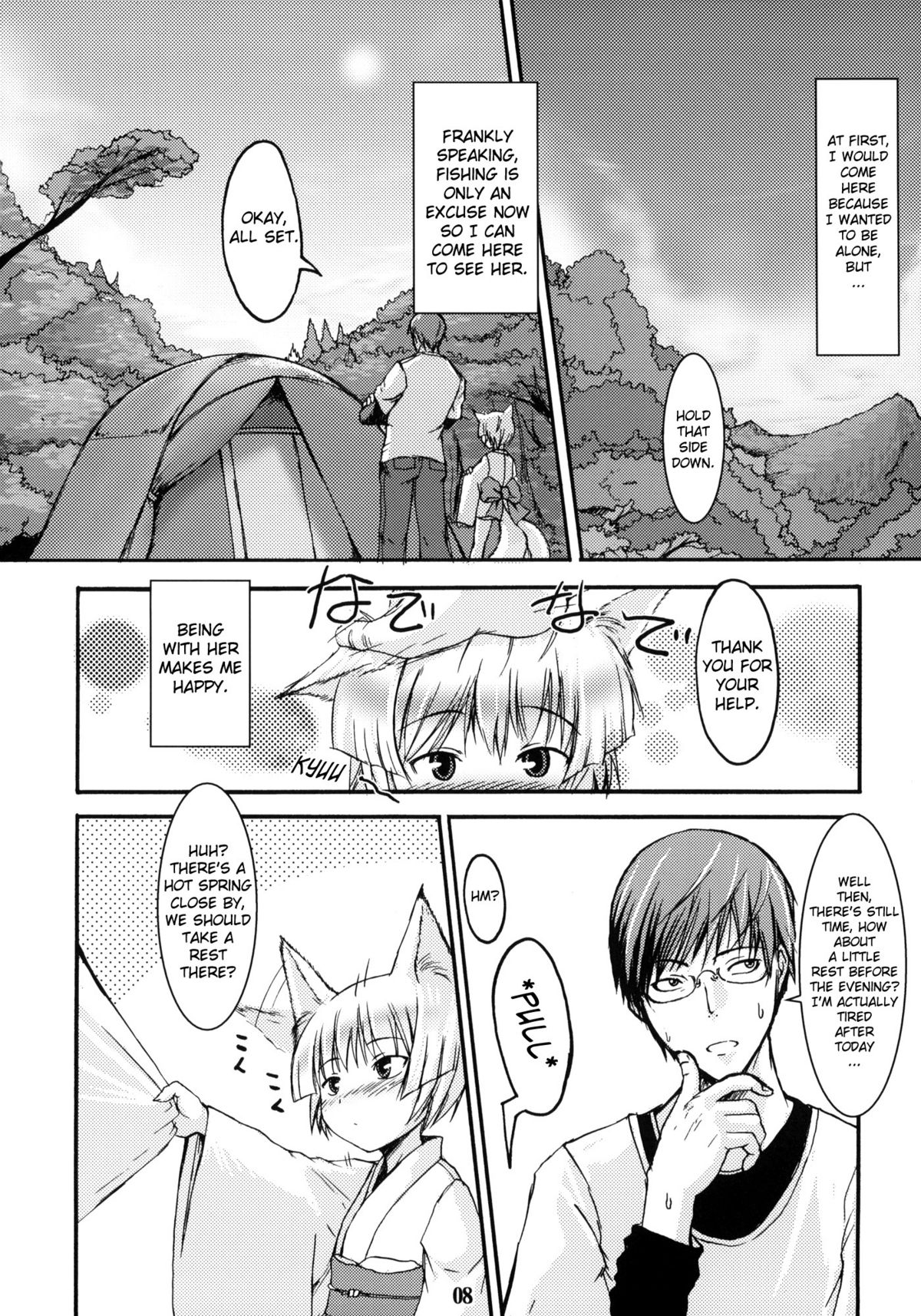 Byakko no Mori Sono Ni page 7 full