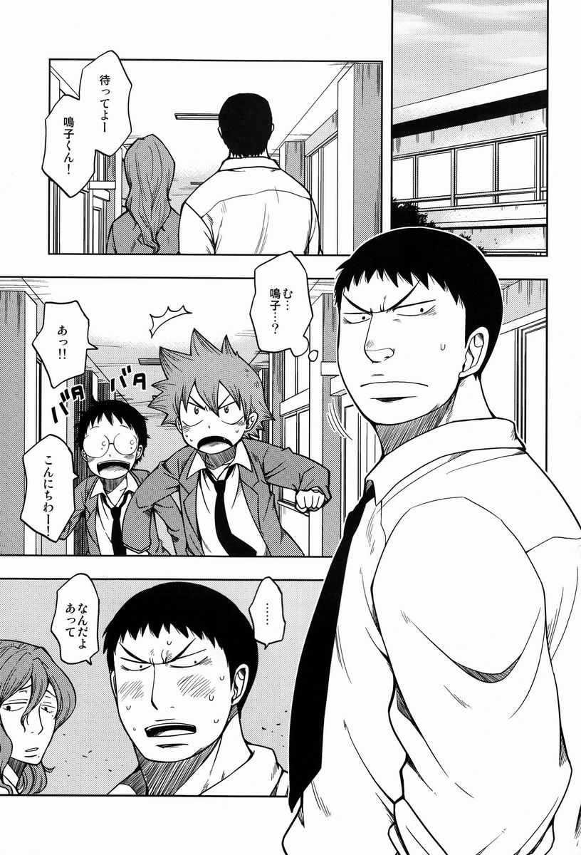 Suki Kirai page 2 full