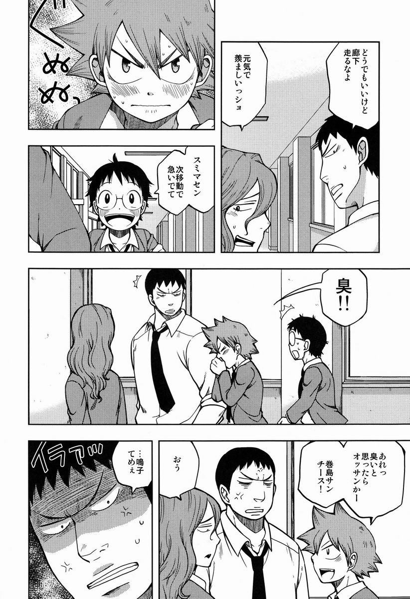 Suki Kirai page 3 full