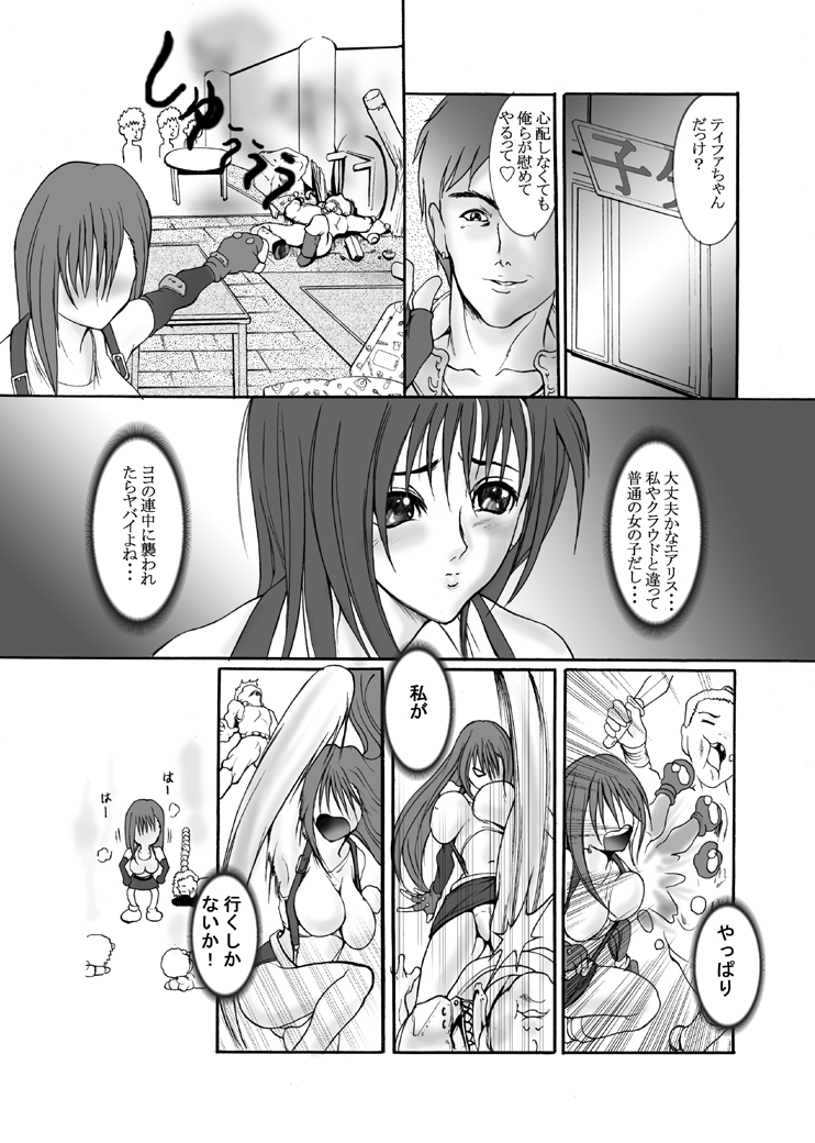 Toware Koneko Vol. 2.5 page 4 full
