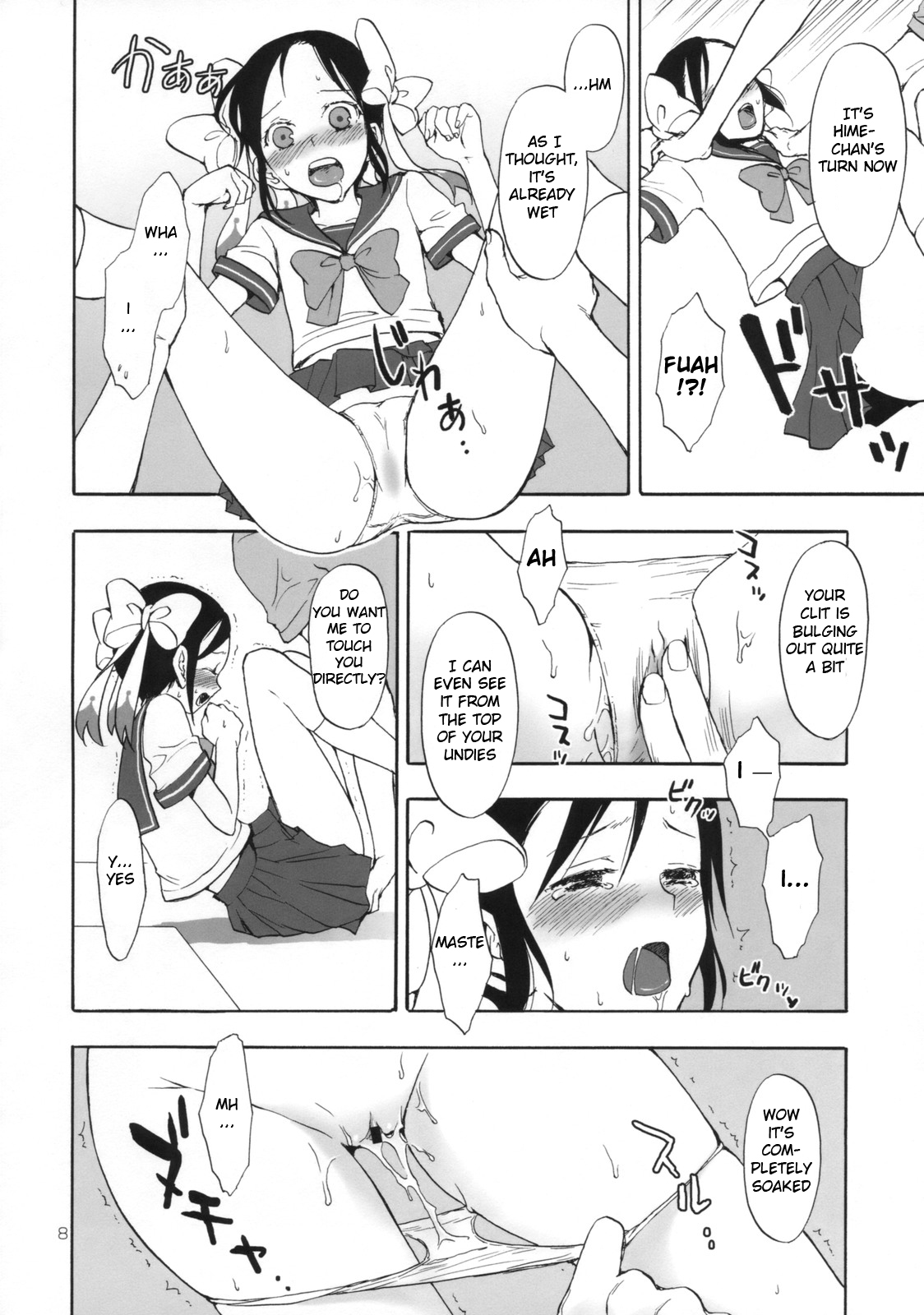 Hime Uta 1 page 7 full