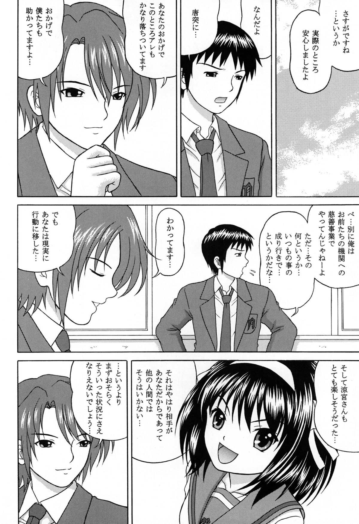 Revelation H Volume:2 page 8 full