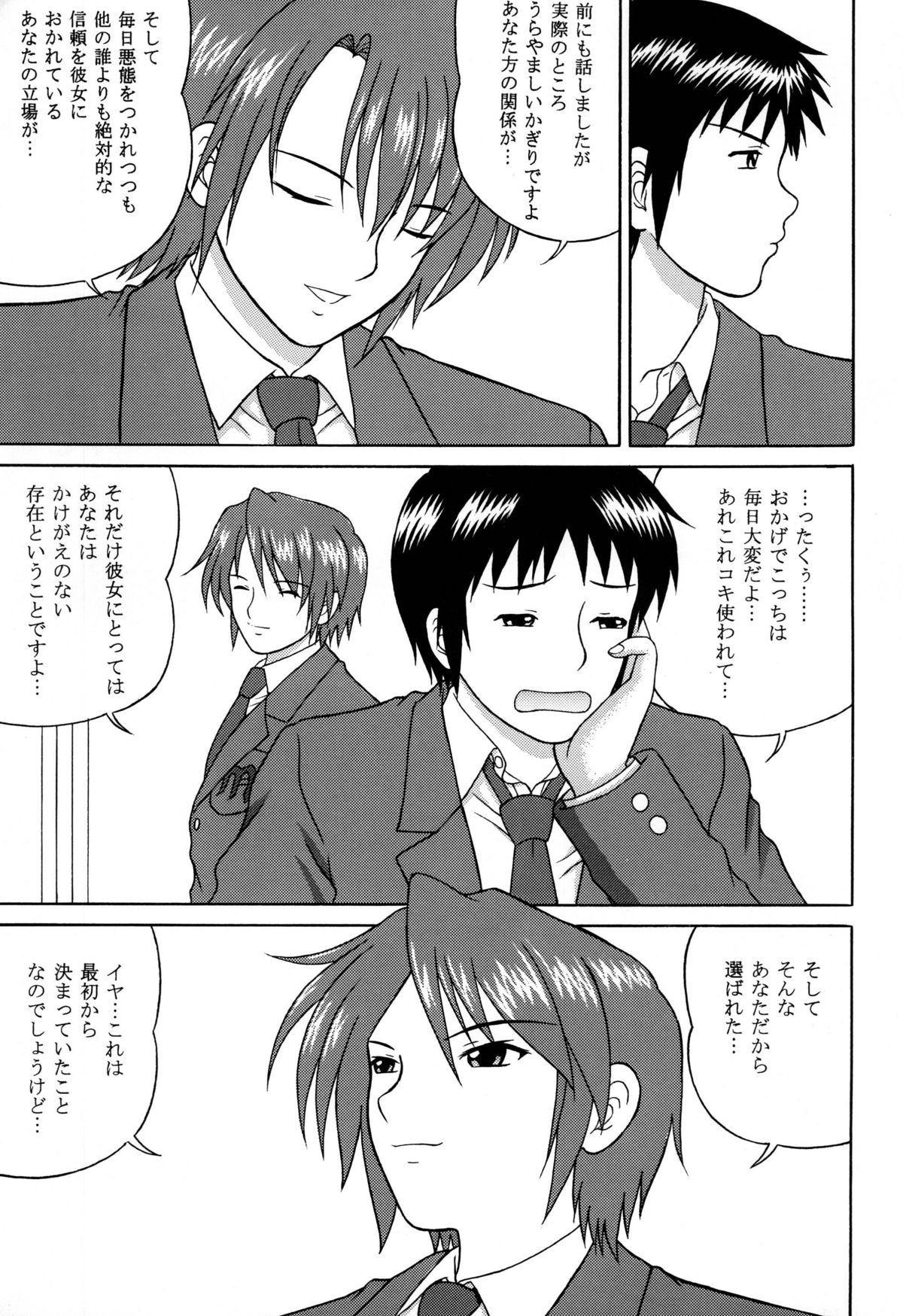 Revelation H Volume:2 page 9 full