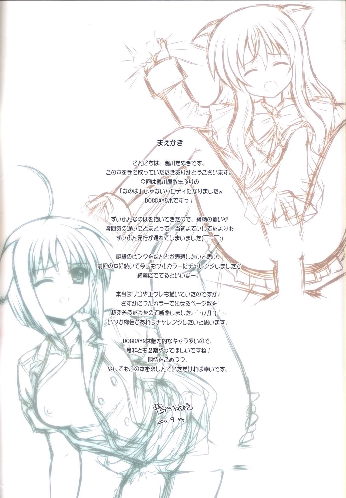 DOG STYLE page 2 full