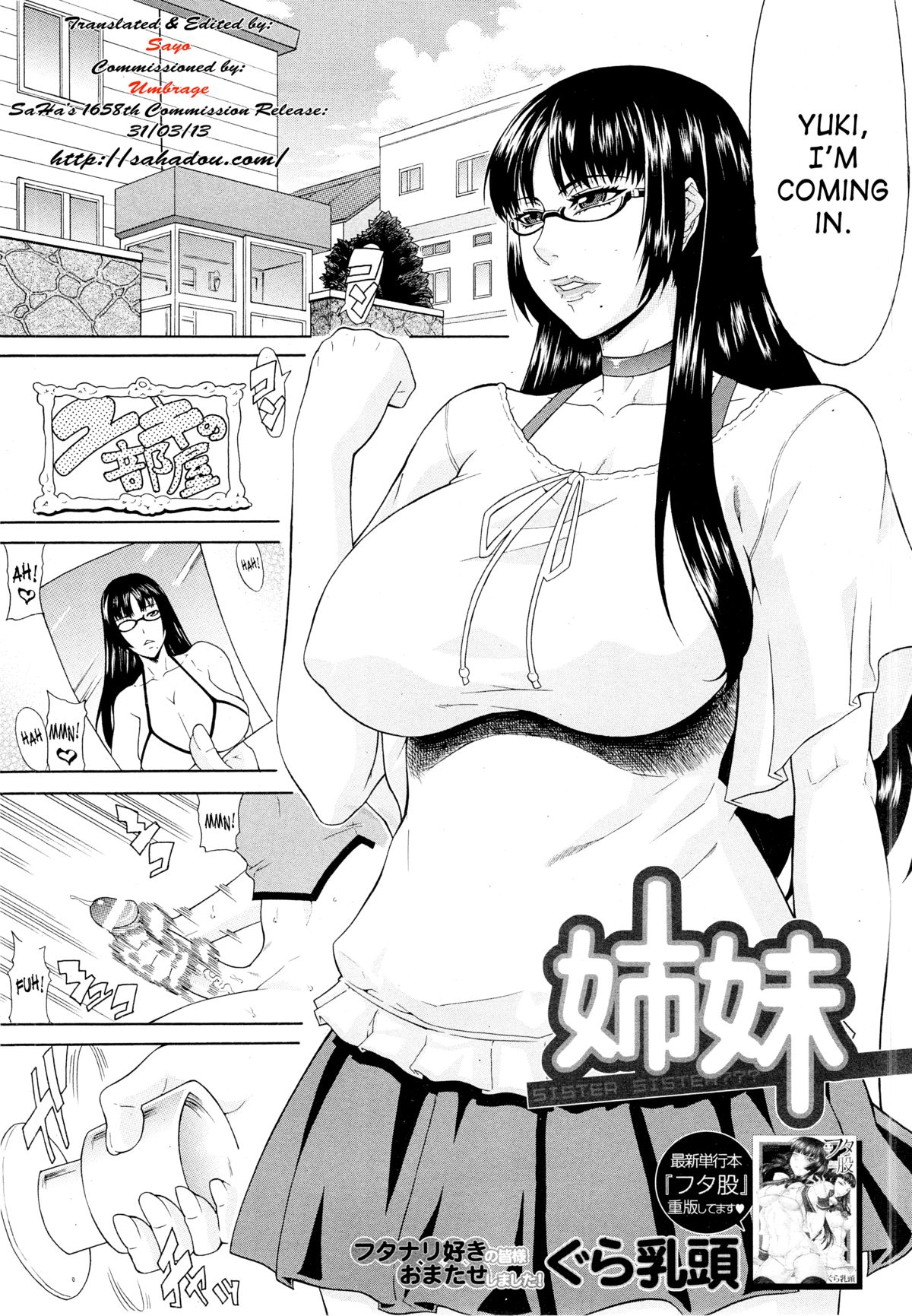 Shimai - Sister Sister page 1 full