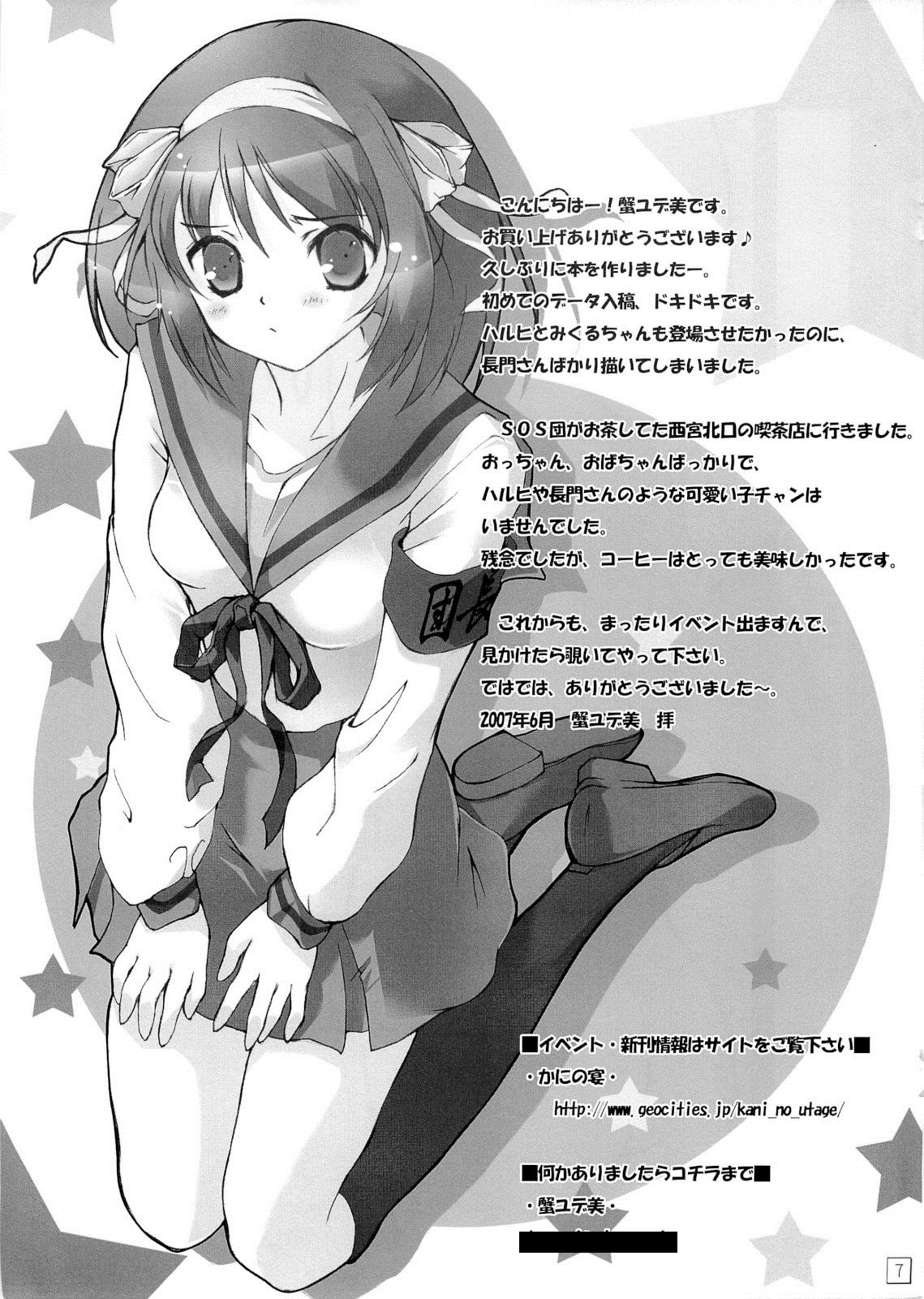 Kyou no Nagato-san page 7 full