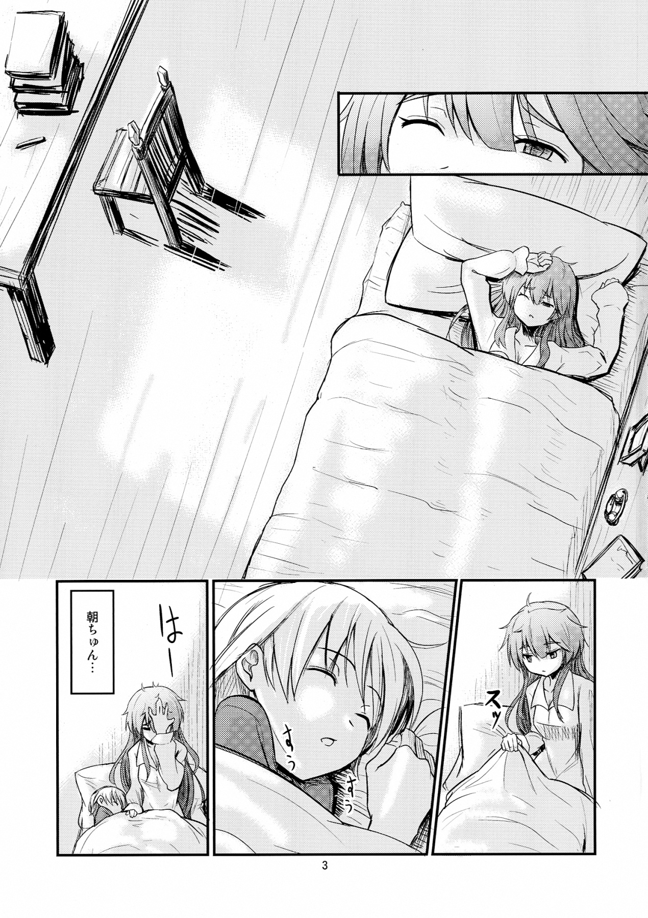 Joshu-san wa Seiyoku ni Sakaraemasen page 3 full
