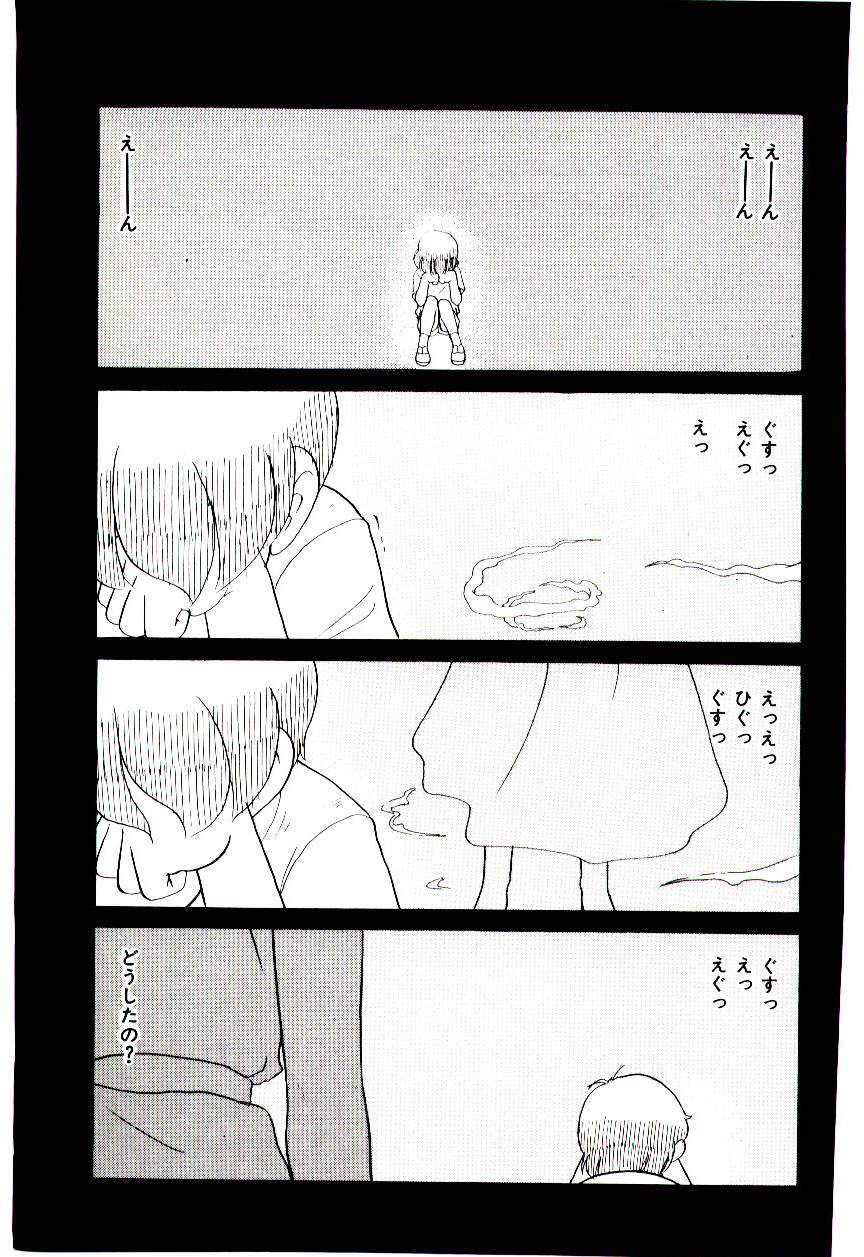 Reibai Shounen Negative Lovers 3 page 6 full
