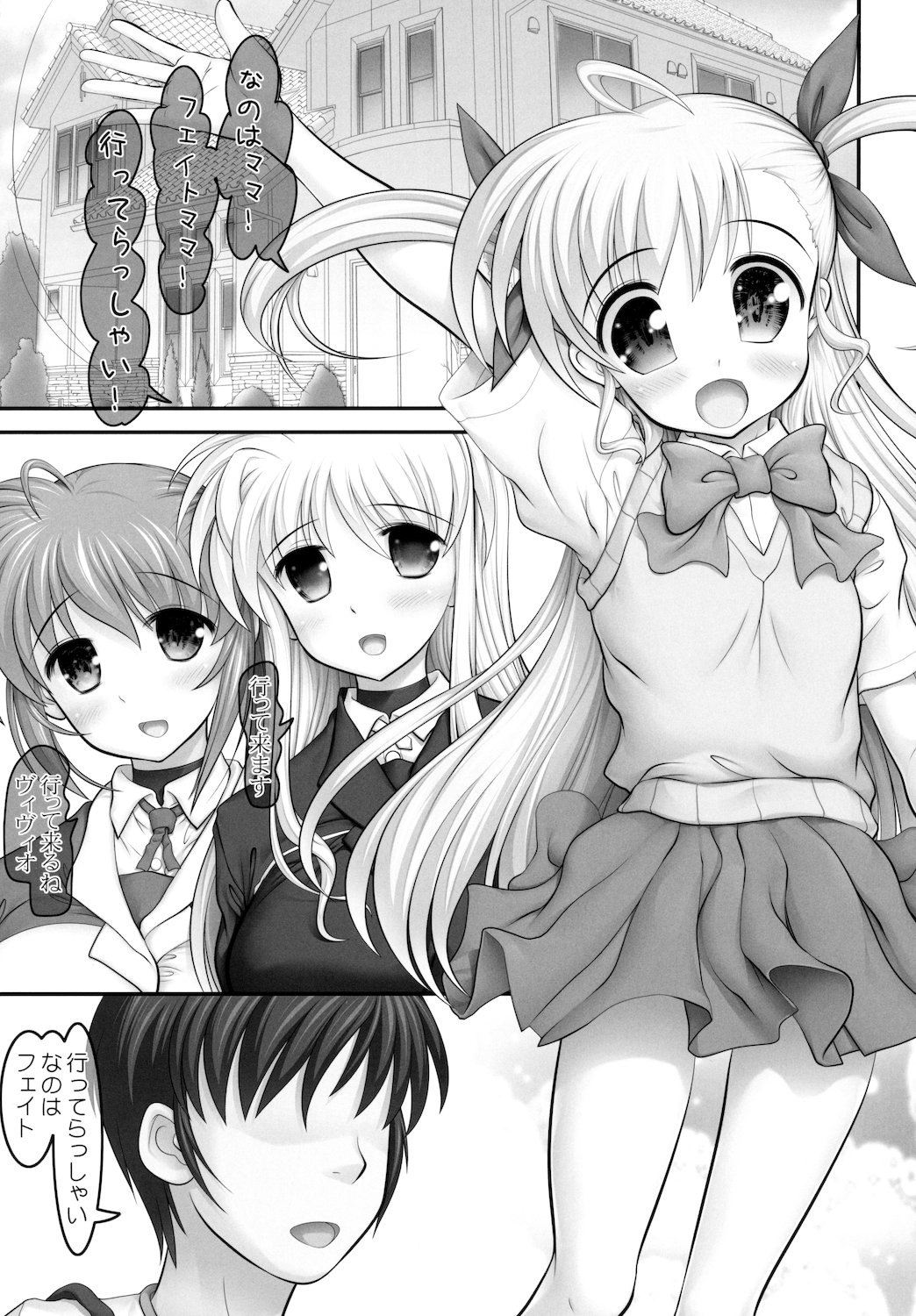 ViviEin HaRD page 5 full