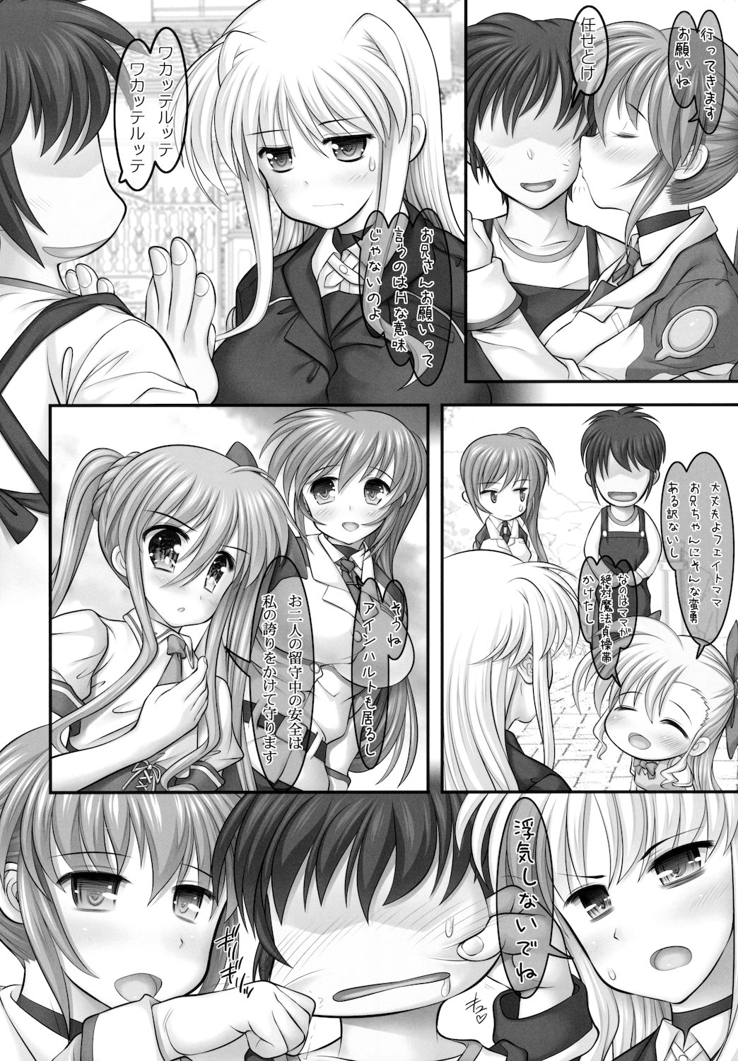 ViviEin HaRD page 6 full