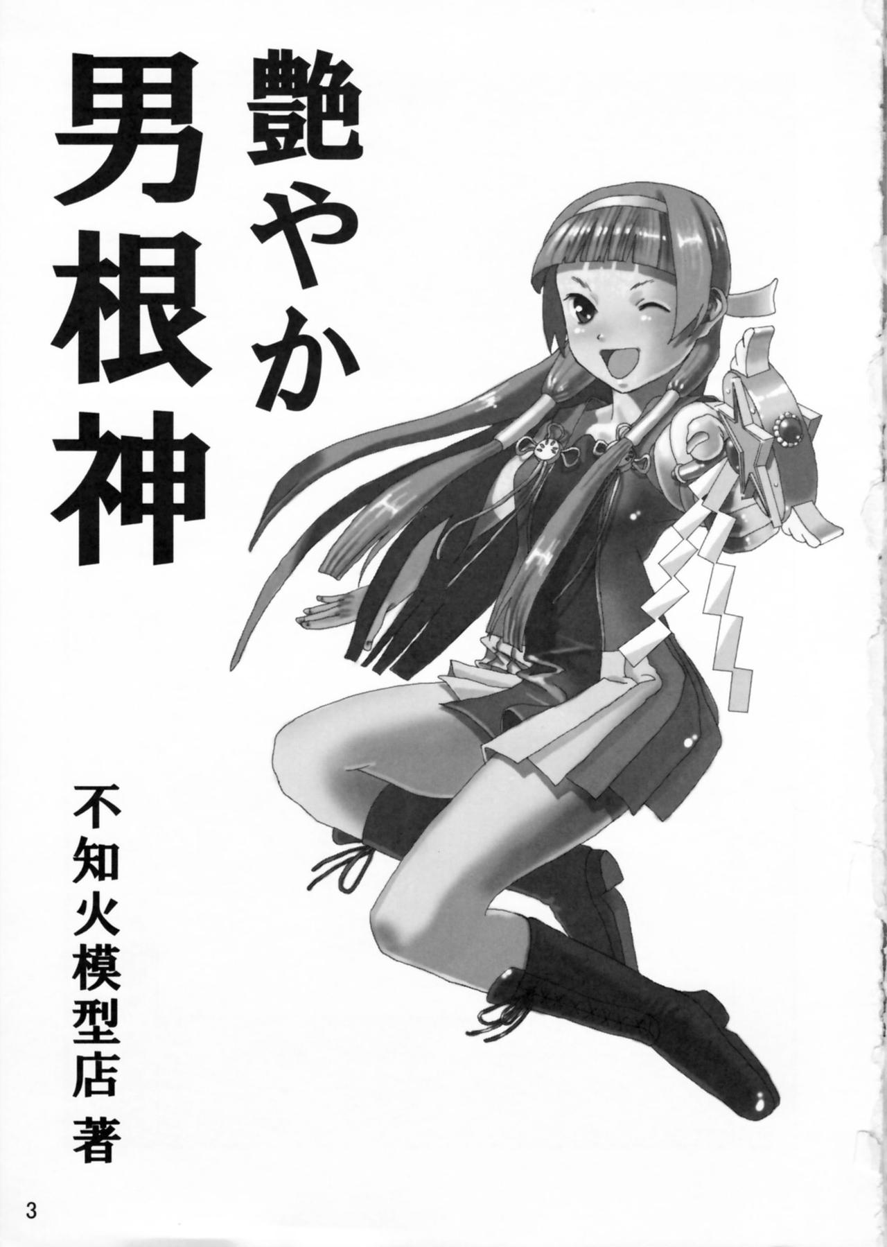 Adeyaka Dankonjin page 3 full