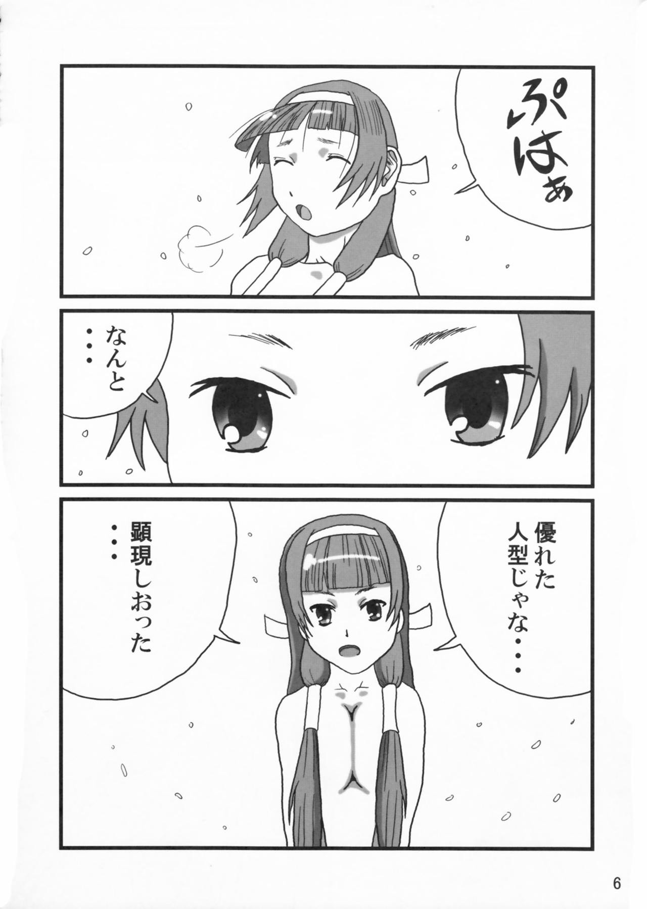 Adeyaka Dankonjin page 6 full