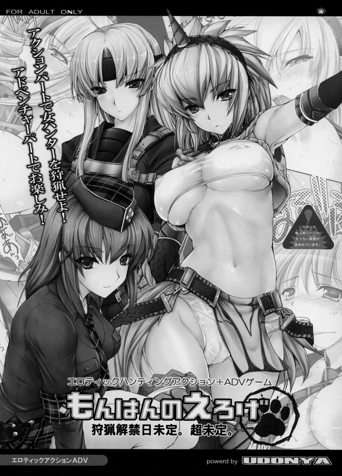 Monhan no Erohon G★1 page 5 full