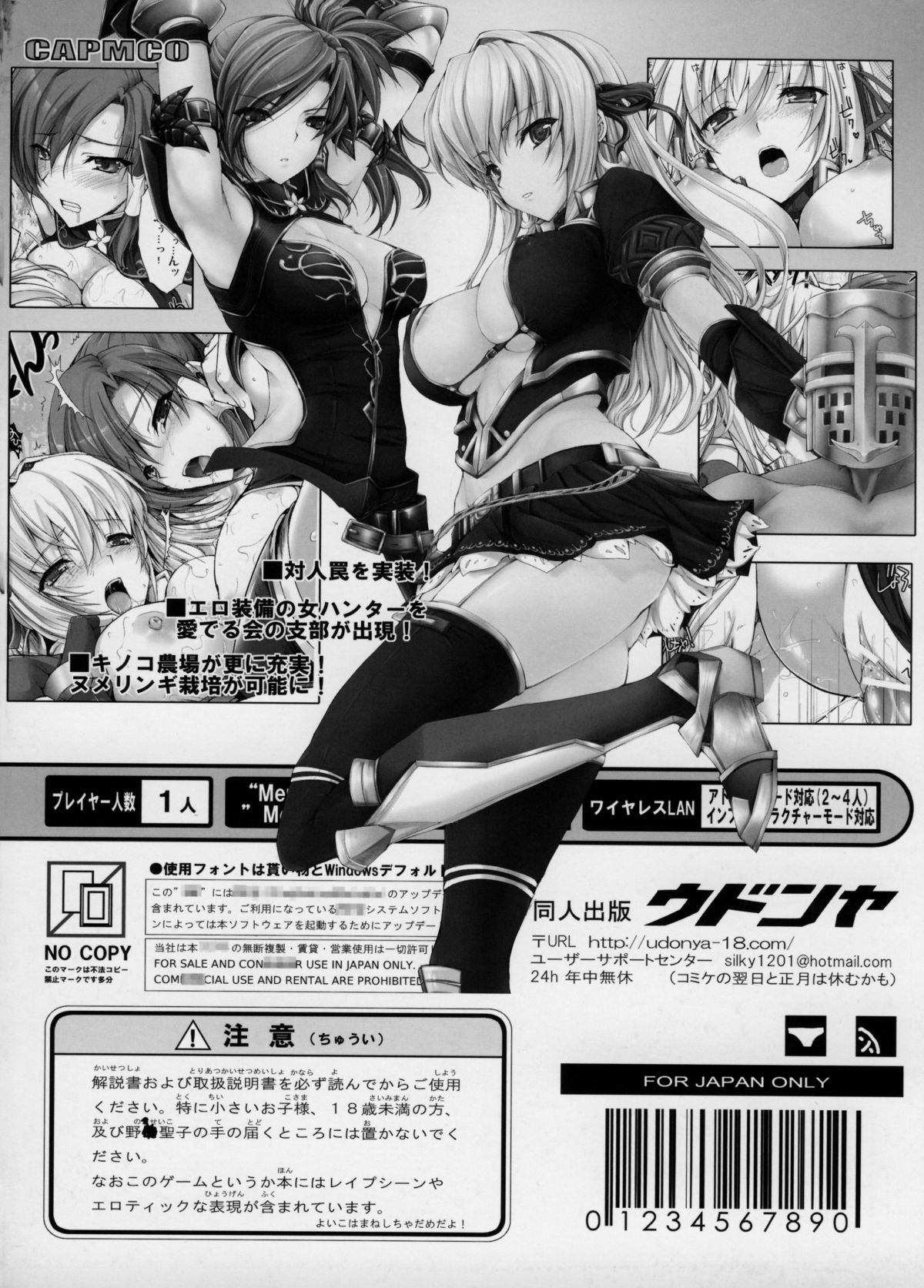 Monhan no Erohon G★1 page 6 full