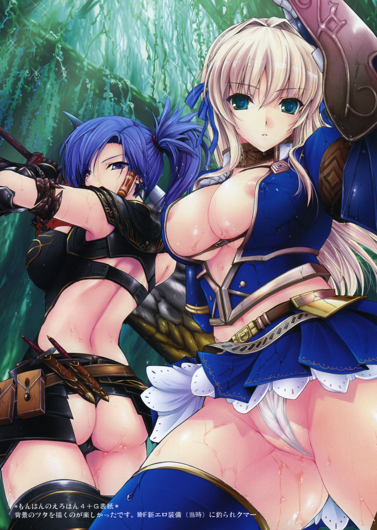 Monhan no Erohon G★1 page 9 full