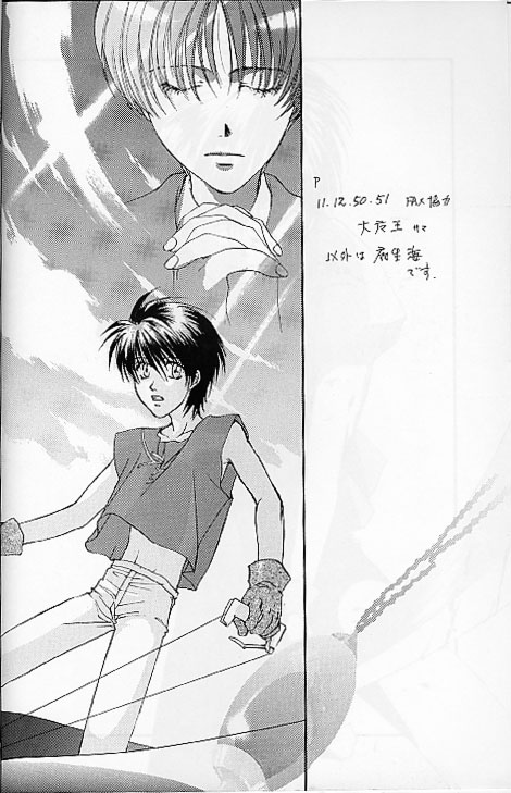 Setsuna no Kaze, Eien no Toki page 4 full