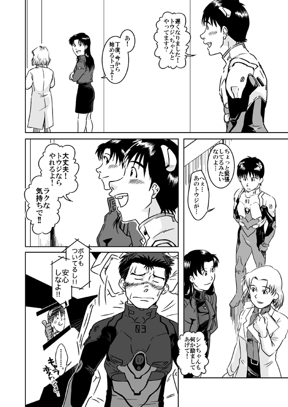 Suzuhara Ryoujoku page 10 full