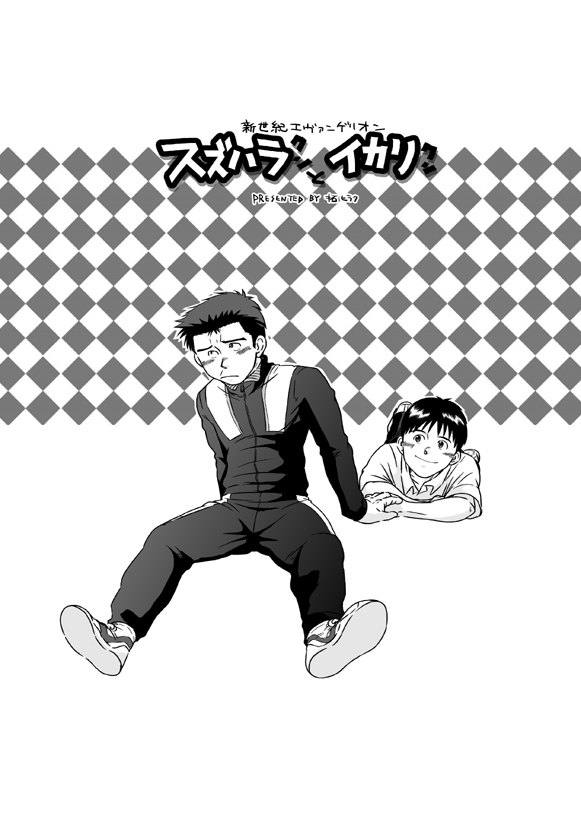 Suzuhara Ryoujoku page 4 full