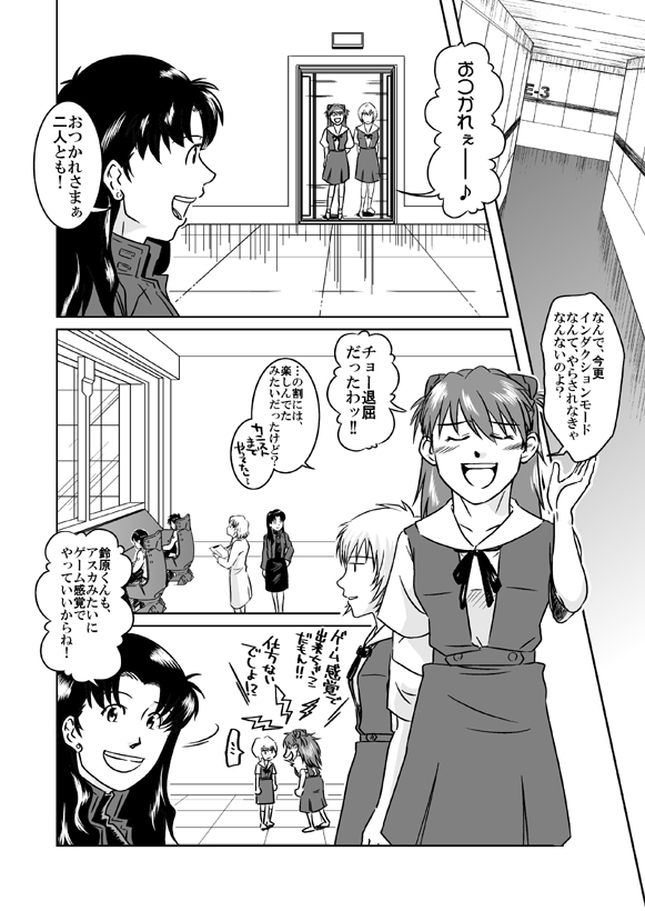 Suzuhara Ryoujoku page 8 full