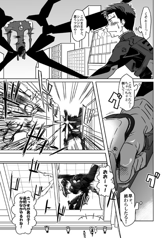 Suzuhara Ryoujoku page 9 full