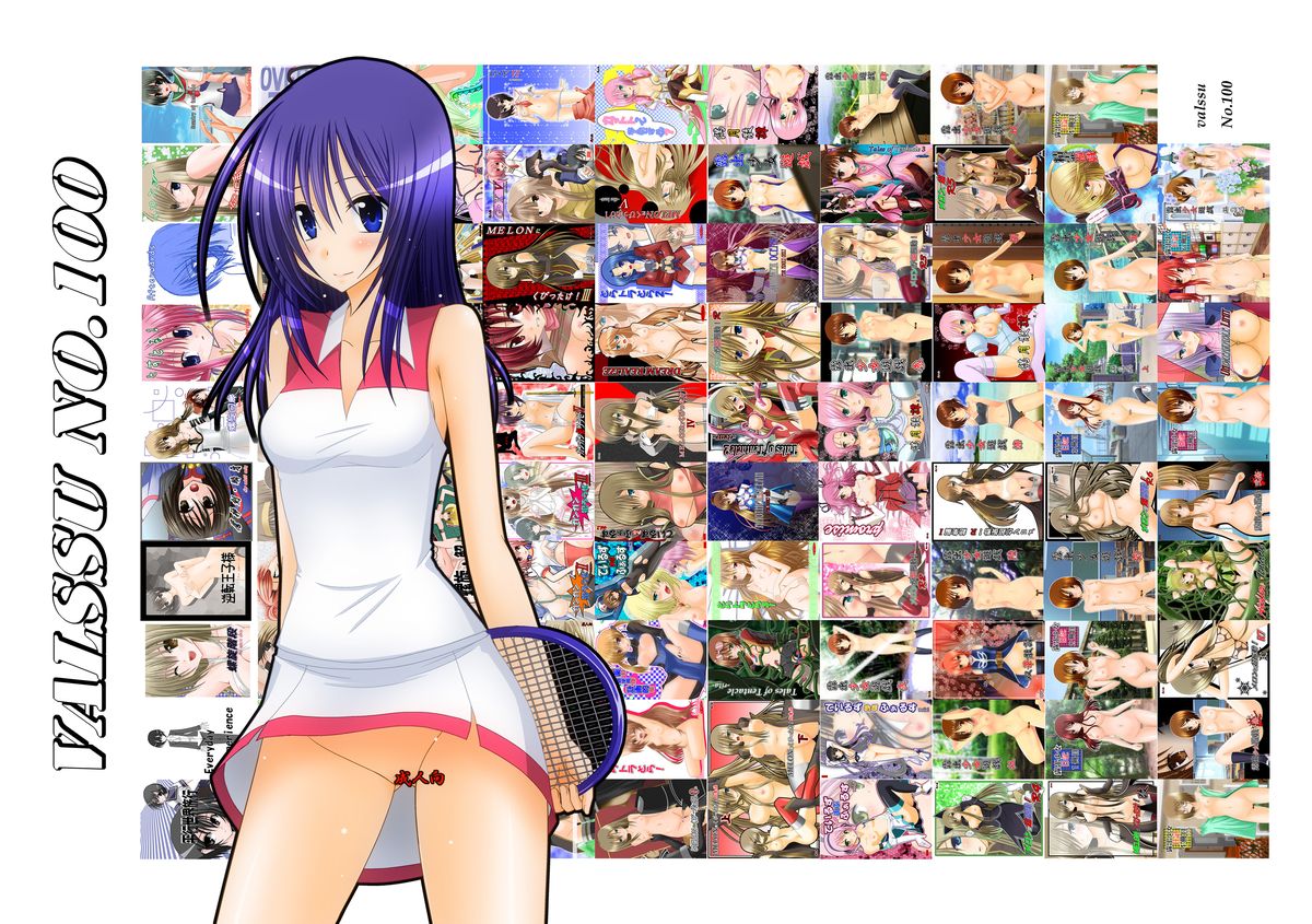 Valssu No.100 page 1 full