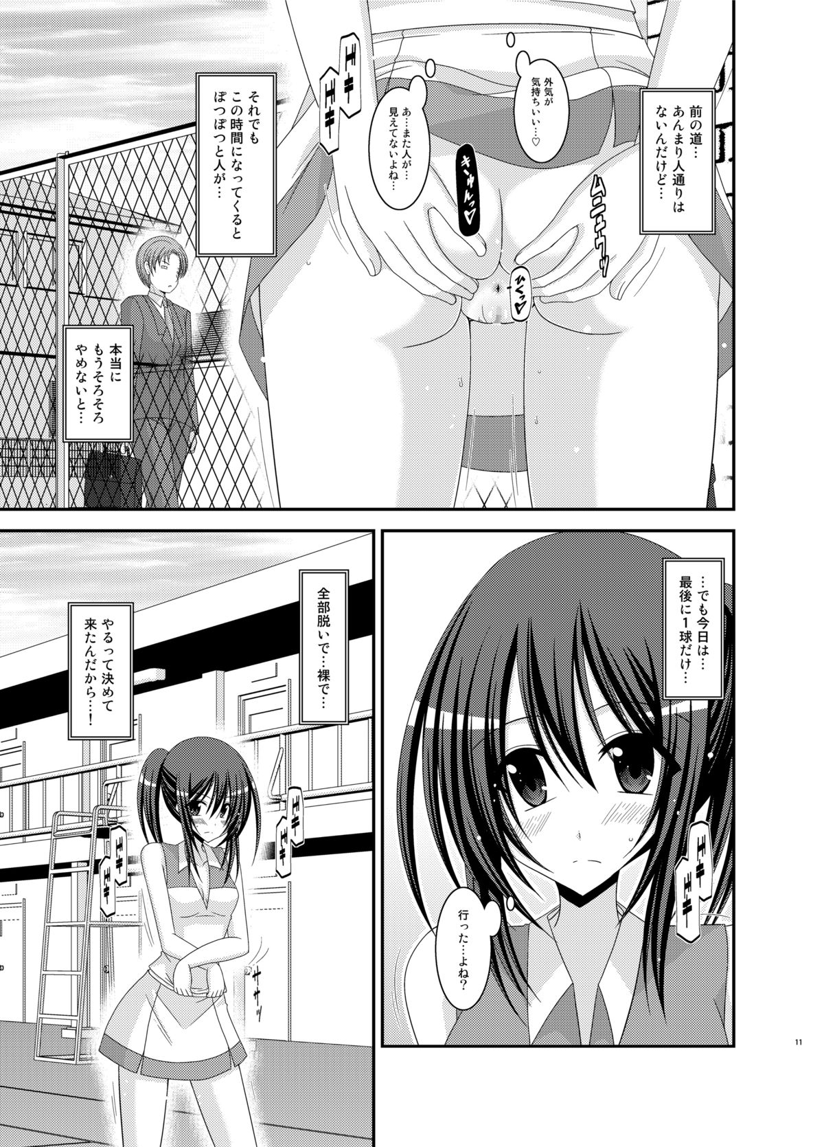 Valssu No.100 page 10 full