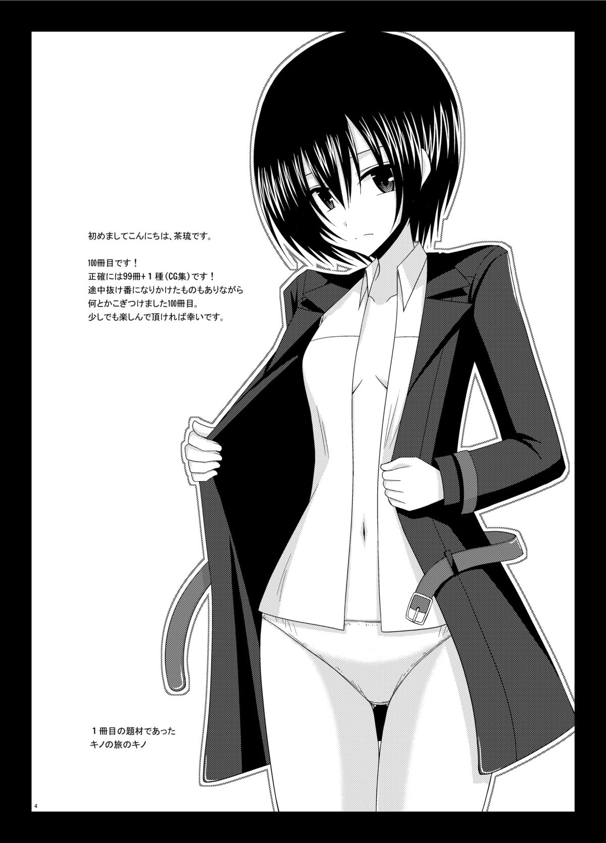 Valssu No.100 page 3 full