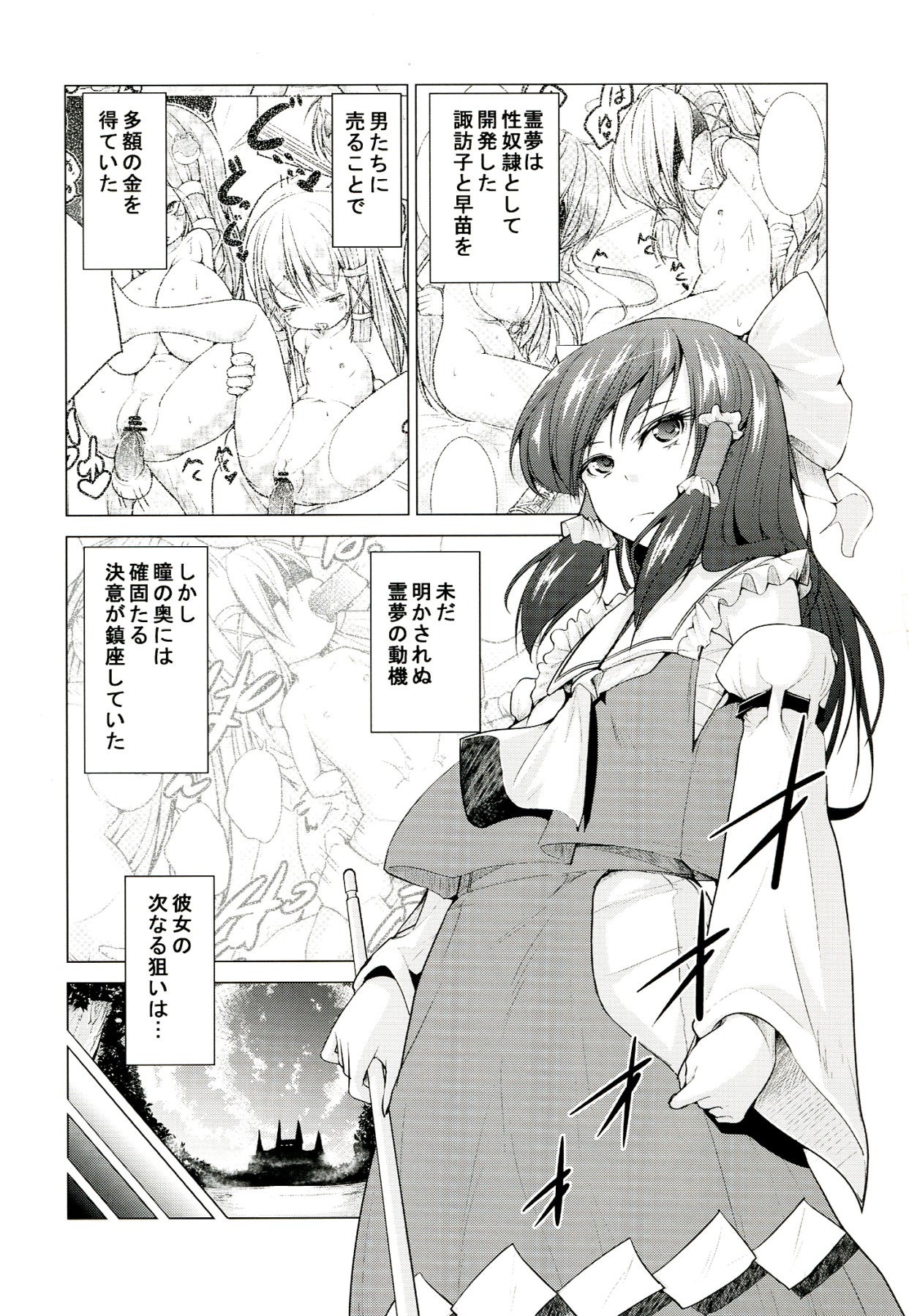 Touhou no hon 2 page 5 full