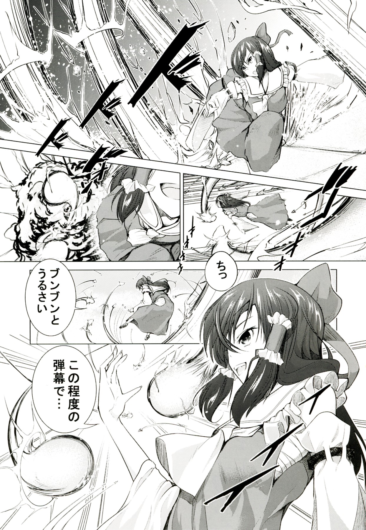 Touhou no hon 2 page 7 full