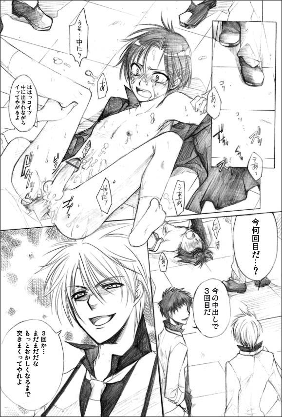 Houkago no Himatsubushi -Utage- page 1 full