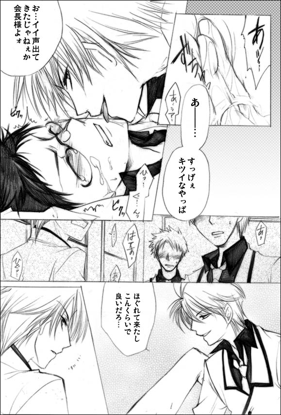 Houkago no Himatsubushi -Utage- page 10 full