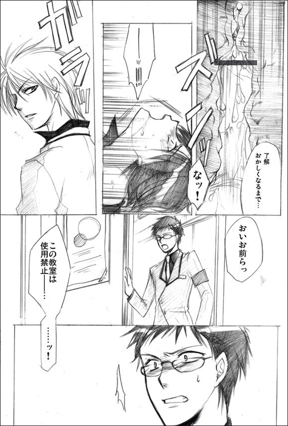Houkago no Himatsubushi -Utage- page 2 full